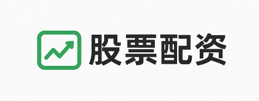 亚金配资